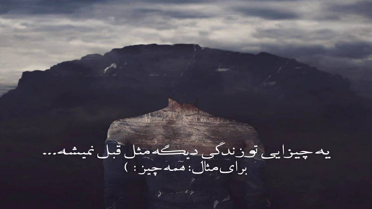 هوش مصنوعی بمیرم برات خونه بیقراری